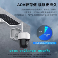 海康威视4g监控摄影头终身免流量太阳能摄像头无网络室外家用远程 [15天续航]400万单摄枪机版太阳64GB400万像素