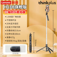 联想thinkplus 自拍杆手机支架伸缩三脚架 H18B旗舰款(1.8米+不锈钢杆+稳拍手柄)