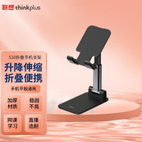 联想支架 手机支架S10黑色