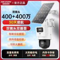 海康威视4g监控摄影头终身免流量太阳能摄像头无网络室外家用远程 [30天续航]400万双摄版+太阳512GB400万像素