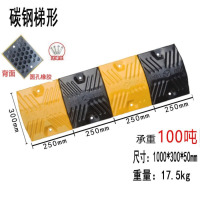 龙云天盾碳钢道路减速板 交通设施汽车限速带加高加厚国标公路斜坡缓冲带 塑胶碳钢圆孔100*30*5CM(承重100吨