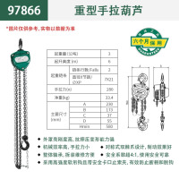 龙云天盾手拉葫芦手扳葫芦1吨2吨3吨起重倒链不锈钢手摇吊机1t2t3t 97866/重型手拉葫芦3公吨6米