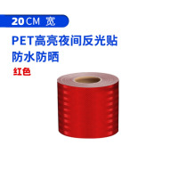 龙云天盾交通反光纸级高亮反光贴纸膜带高速交通设施限高柱路桩工程级EGP反光贴 红色单色宽度20CM零裁1米