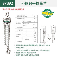 龙云天盾手扳葫芦1吨2吨3吨起重倒链不锈钢手摇吊机1t2t3t 97892/不锈钢手拉葫芦1公吨6米