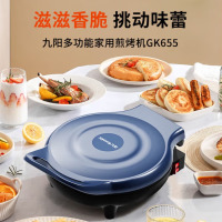 九阳 电饼铛 多功能煎饼机双面加热多功能煎烤机 悬浮式不粘烤盘烙饼机 JK23-GK655