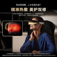 SKG眼部按摩仪E9眼睛热敷美护眼仪缓解黑眼圈按摩器蓝牙音乐睡眠眼罩中秋节礼物送父母长辈男女友礼品 [升级高端礼盒]揉捏