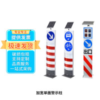 龙云天盾太阳能警示柱LED交通道路交叉口闪光爆闪标志灯牌警示发光警示桩 加宽单面警示柱