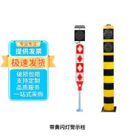 龙云天盾太阳能警示柱LED交通道路交叉口闪光爆闪标志灯牌警示发光警示桩 带黄闪灯警示柱