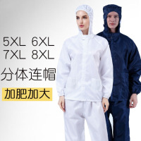 龙云天盾无尘衣分体大码 300斤加肥加胖特大码工作衣分体男女喷漆防尘衣连 7XL灰色(分体连帽) 均码