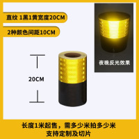 龙云天盾交通反光纸级高亮反光贴纸膜带高速交通设施限高柱路桩工程级EGP反光贴 黑黄直纹宽度20CM零裁1米_一黑一黄