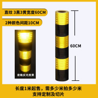 龙云天盾交通反光纸级高亮反光贴纸膜带高速交通设施限高柱路桩工程级EGP反光贴 黑黄直纹宽度60CM零裁1米_三黑三黄