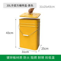 龙云天盾30L带盖把手提铁皮户外垃圾桶方桶门口防火圆形收纳果皮箱油漆桶 30L方桶带盖黄色