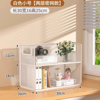 龙云天盾桌面置物架家用台面杂物收纳层架卧室办公室书桌多层放物品的书架 白色二层小号[升级密网款]