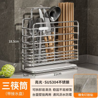 龙云天盾厨房筷笼304不锈钢置物架家用壁挂式免打孔收纳篓勺子沥水盒篮子 三格-基础款[304不锈钢]
