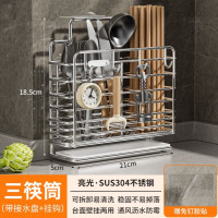 龙云天盾厨房筷笼304不锈钢置物架家用壁挂式免打孔收纳篓勺子沥水盒篮子 三格-挂钩款[304不锈钢]