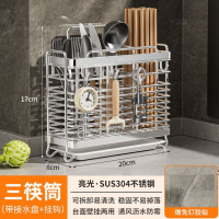 龙云天盾厨房筷笼304不锈钢置物架家用壁挂式免打孔收纳篓勺子沥水盒篮子 三格-豪华挂钩款[304不锈钢]