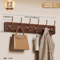 龙云天盾壁挂式衣帽钩实木质家用入户门后挂衣服墙上免打孔玄关钥匙挂包架 胡桃进口实木6钩[店长推荐]