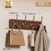 龙云天盾壁挂式衣帽钩实木质家用入户门后挂衣服墙上免打孔玄关钥匙挂包架 胡桃进口实木4钩[60%用户选择]