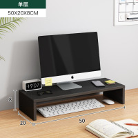 龙云天盾台式电脑增高架显示器工位神器显示屏幕垫高底座办公室桌面置物架 单层墨黑色50*20*8