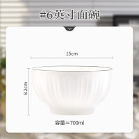 龙云天盾碗碟套装单品轻奢纯色碗盘餐具家用北欧风简约 6寸面碗