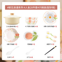 龙云天盾碗盘餐具整套法式奶油风碗筷套装家用碟盘马克龙色系新居乔迁礼品 礼盒浪漫4人食(带砂锅) 20件套