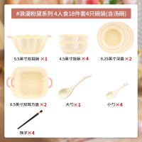 龙云天盾碗盘餐具套装整套釉下彩碟陶瓷饭碗筷一人一双专人专用乔迁之喜 浪漫粉黛4人食(带汤碗 ) 18件套