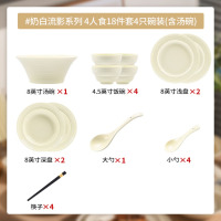 龙云天盾碗盘套装陶瓷餐具整套家用简约釉下彩奶油风碗筷套装乔迁送礼 礼盒装奶白4人餐(带汤碗) 18件套