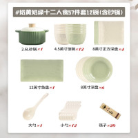 龙云天盾碗盘餐具套装釉下彩碗筷碟奶油风清新中式家用专人专用乔迁之喜 奶黄奶绿12人食(带砂锅)