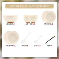 龙云天盾碗盘套装釉下彩餐具整套高颜值奶油风陶瓷碗碟碗筷结婚送礼 4人食带汤碗 18件套