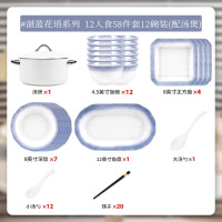 龙云天盾碗碟套装家用渐变奶油风简约中式陶瓷碗筷专用釉下彩轻奢高级乔迁 花语12人食