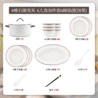 龙云天盾碗碟陶瓷套装餐具家用釉下彩中式现代简约高级北欧风新款搬家礼物 雅石6人食(带汤煲) 30件套