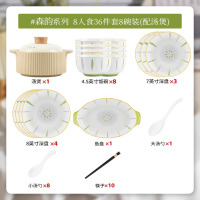 龙云天盾碗盘套装餐具家用碗筷碟北欧风高端简约釉下彩乔迁搬家礼品 森韵8人食(带汤煲) 36件套