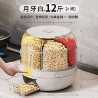 龙云天盾五谷杂粮收纳盒米桶防虫防潮储米箱旋转按压式出米大容量储物盒