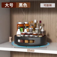 龙云天盾旋转调料置物架厨房放酱油醋调味品调料瓶收纳盘可旋转单层大号