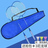 龙云天盾羽毛球拍耐打弹力防断线羽毛球套装儿童专业级羽毛球拍一体拍成人 经典蓝色[赠3球+包]