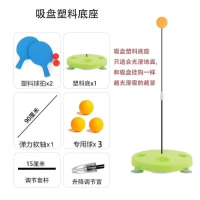 龙云天盾防近视乒乓球训练器室内自练神器成人近软轴玩具 普通款C[2塑料拍+塑料底座+专用球3]