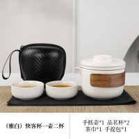 龙云天盾旅行茶具便携式旅行茶具套装户外便携陶瓷快客杯 一壶两杯