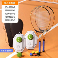 龙云天盾网球拍冠军推荐网球训练器自弹单人一体打自动回弹球大学生初学者 成人双拍+底座+高弹网球*3+手胶5