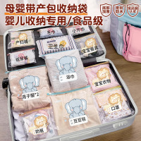 龙云天盾待产包收纳袋密封袋母婴衣服专用母子入院婴儿食品级衣物分装袋子