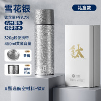 龙云天盾钛保温杯男高档覆钛茶水分离父亲教师节生日礼物便携大容量保温杯