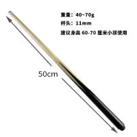 龙云天盾成人短杆儿童球杆台球短杆1米短台球杆儿童台球杆桌球短杆 50cm单节儿童杆1支