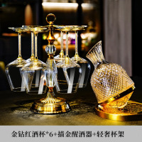 龙云天盾红酒杯套装高端高脚杯带杯架酒具葡萄酒分酒器醒酒器礼物轻奢风