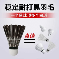 龙云天盾羽毛球3/6/12只装耐打王正品打不烂羽毛室外比赛防风训练用球 唯胜[升级更耐打]8只装黑羽 1筒