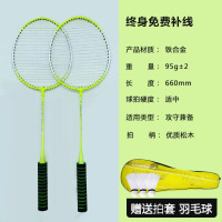 龙云天盾羽毛球拍耐打高弹力专业成人学生海棉手柄羽毛球拍训练套装 高阶减震防滑款[赠叁球+提包]黄白