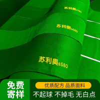 龙云天盾台球帮布边布桌布台尼台呢中式黑八九球台布加厚平纹台泥 s780平纹边布6张(羊毛含量85%)
