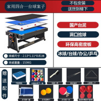 龙云天盾家用四合一多用途桌球台乒乓球冰球桌室内标准型 翻转台黑蓝.