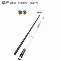 龙云天盾碳素台球杆小头杆黑8球杆美式九球斯诺克中头大头青花杆桶 T806[青花瓷白色] 小头10mm1/2单杆