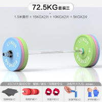 龙云天盾杠铃女士健身家用1.5米1.3粉色臀桥套装深蹲45cm马卡龙杠铃片 72.5KG套装三(1.5米杆)