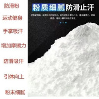 龙云天盾防滑粉镁粉单杠引体向上运动健身训练羽毛球攀岩钢管舞铅球止滑粉 防滑粉[二斤装]