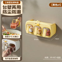 龙云天盾调料盒壁挂式家用厨房调料罐密封防潮盐味精佐料收纳盒厨房置物架